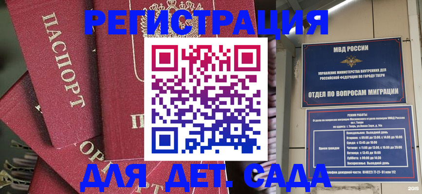 временная прописка в Кизилюрте