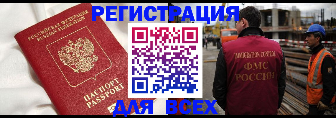 временная регистрация для школы в Кизилюрте