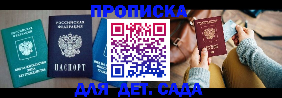 прописка штамп в Кизилюрте