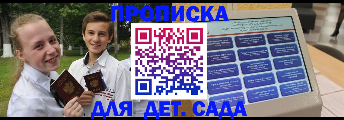 пропишу в квартире в Кизилюрте