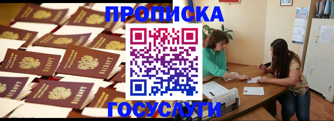 временная регистрация в квартире в Кизилюрте
